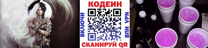 Кодеиновый сироп Lean напиток Lean (лин)  Купить где  Ярцево 