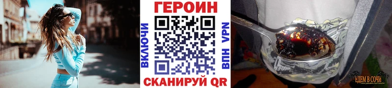 Купить закладки  Ярцево  Героин хмурый 