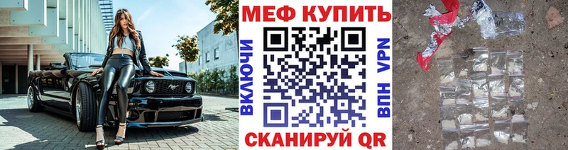 Меф мука Ярцево