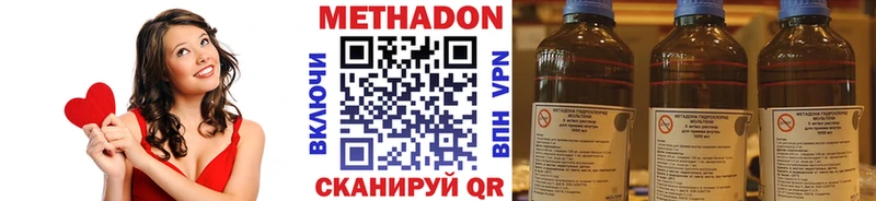 МЕТАДОН VHQ  Купить где  Ярцево 