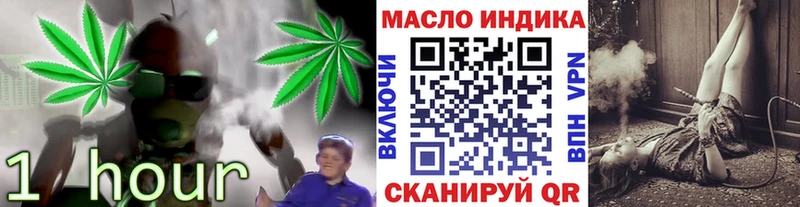 ТГК концентрат  Купить  Ярцево 